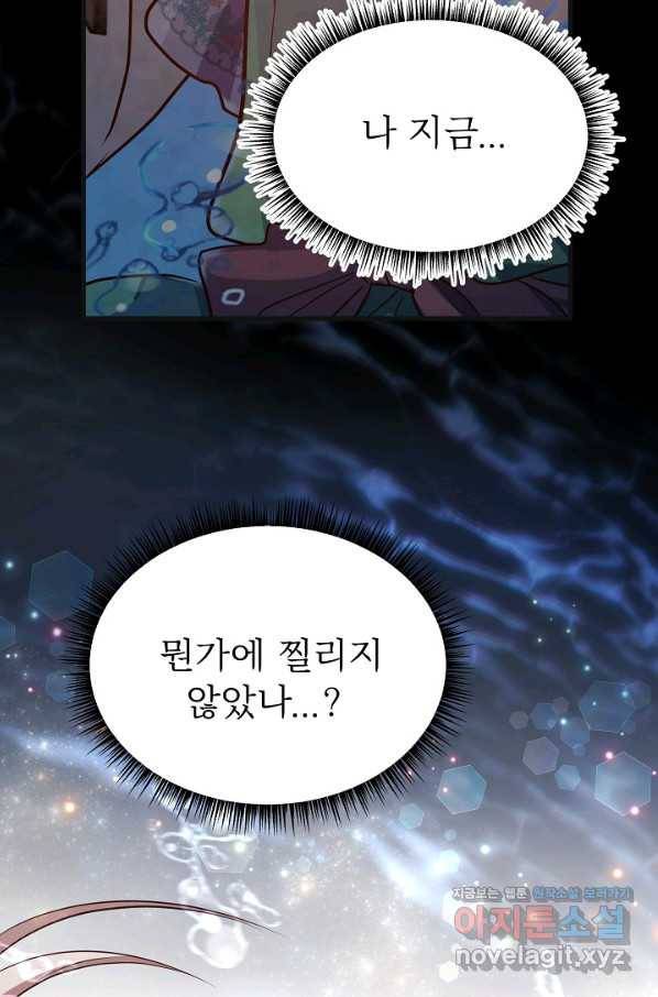 베이비 드래곤 58화 60