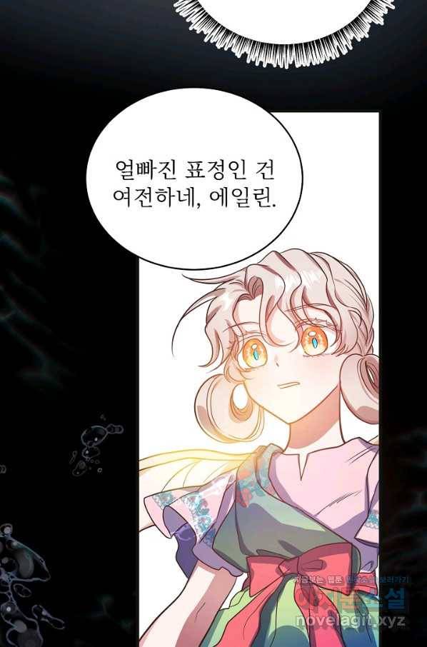 베이비 드래곤 58화 63