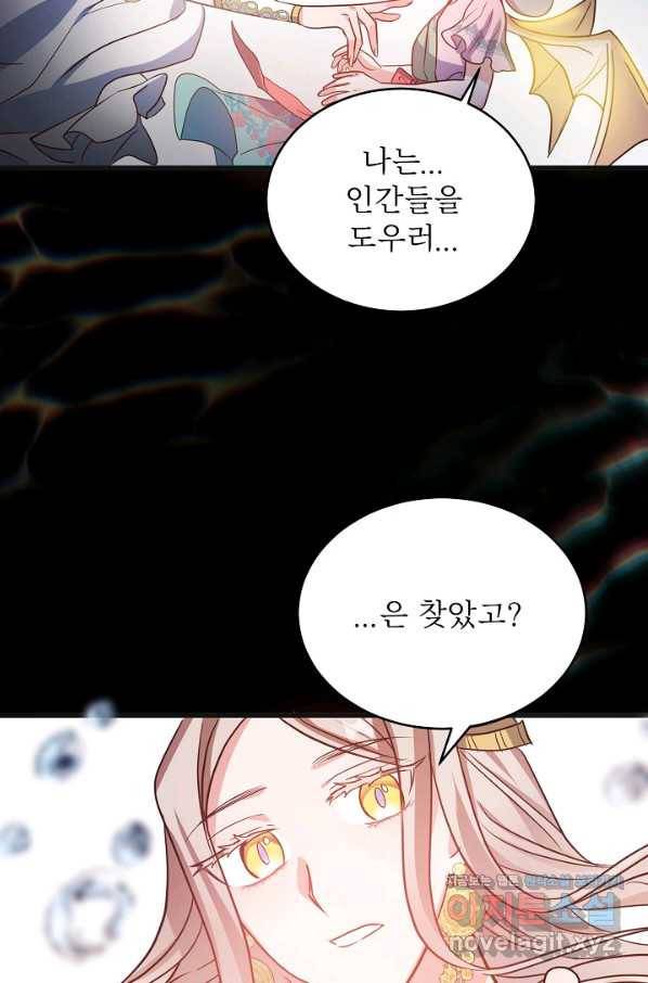 베이비 드래곤 58화 65
