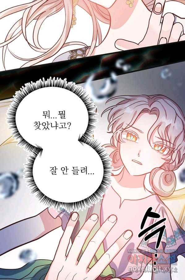 베이비 드래곤 58화 66