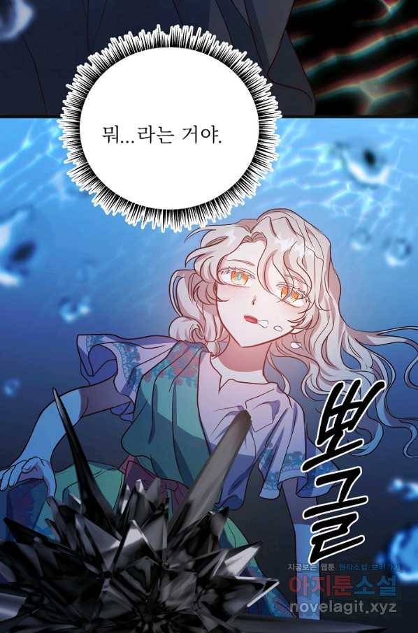 베이비 드래곤 58화 73