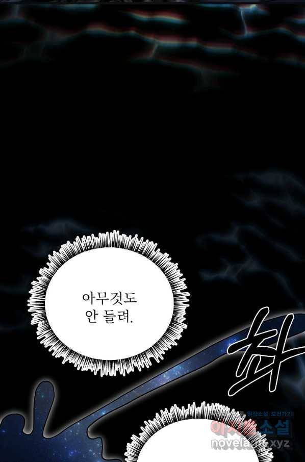 베이비 드래곤 58화 74