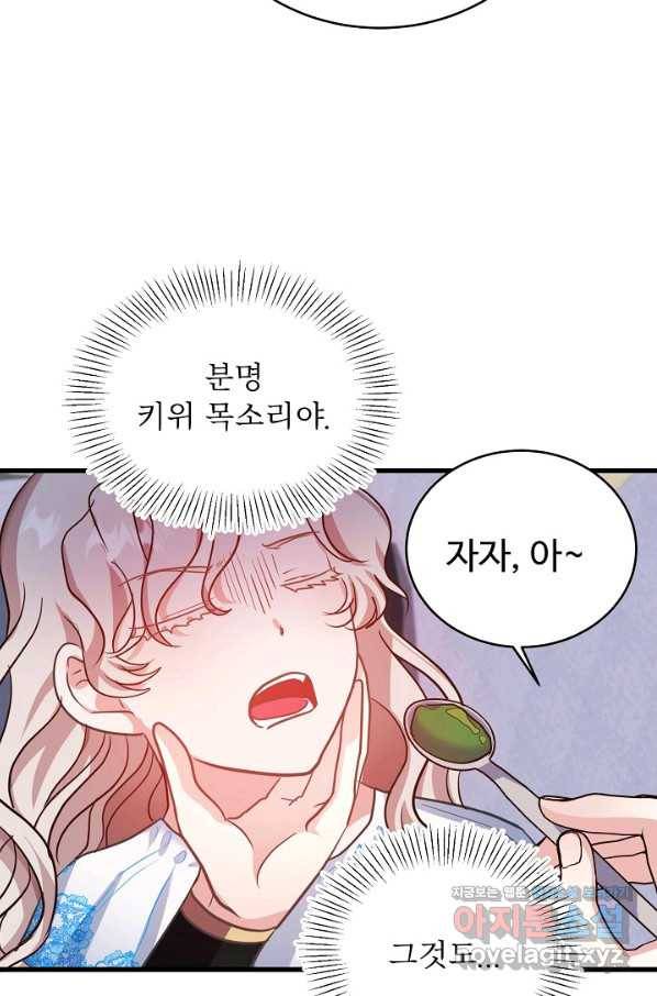 베이비 드래곤 58화 79