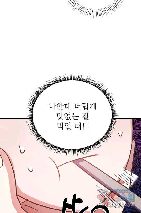 베이비 드래곤 58화 80