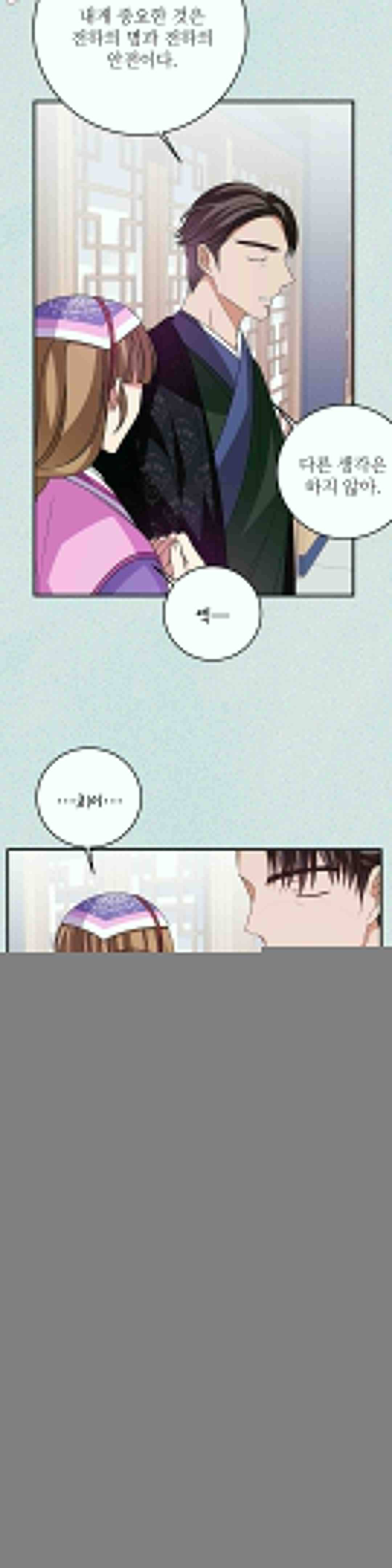 꽃은 꽃으로, 잎은 잎으로 47화 5