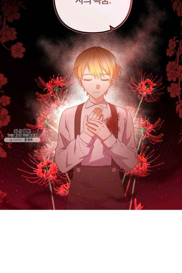 이혼해주세요, 남편님! 67화 52