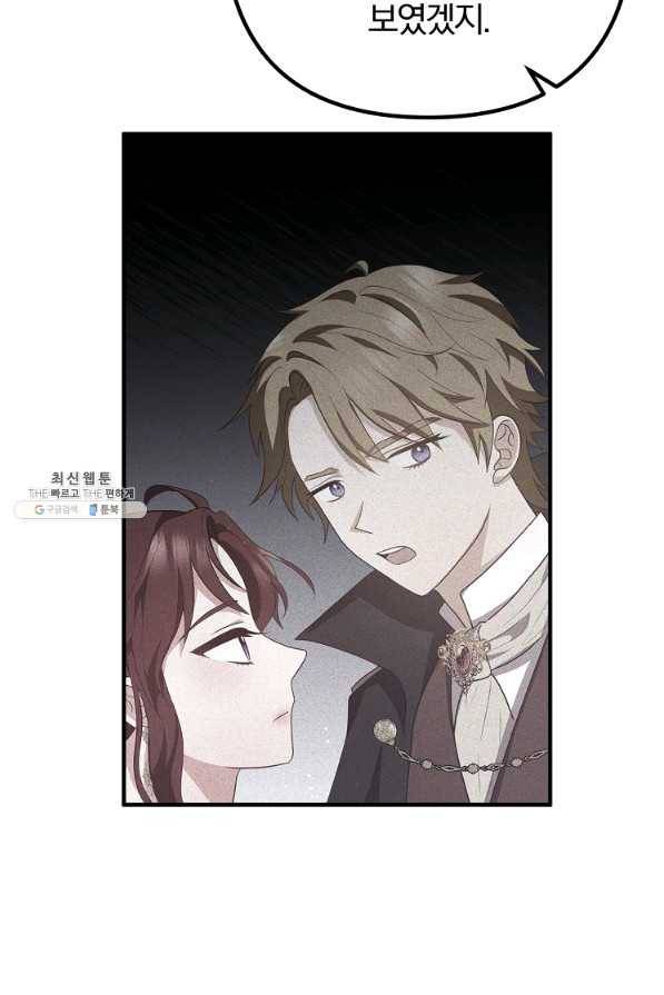 이혼해주세요, 남편님! 67화 60