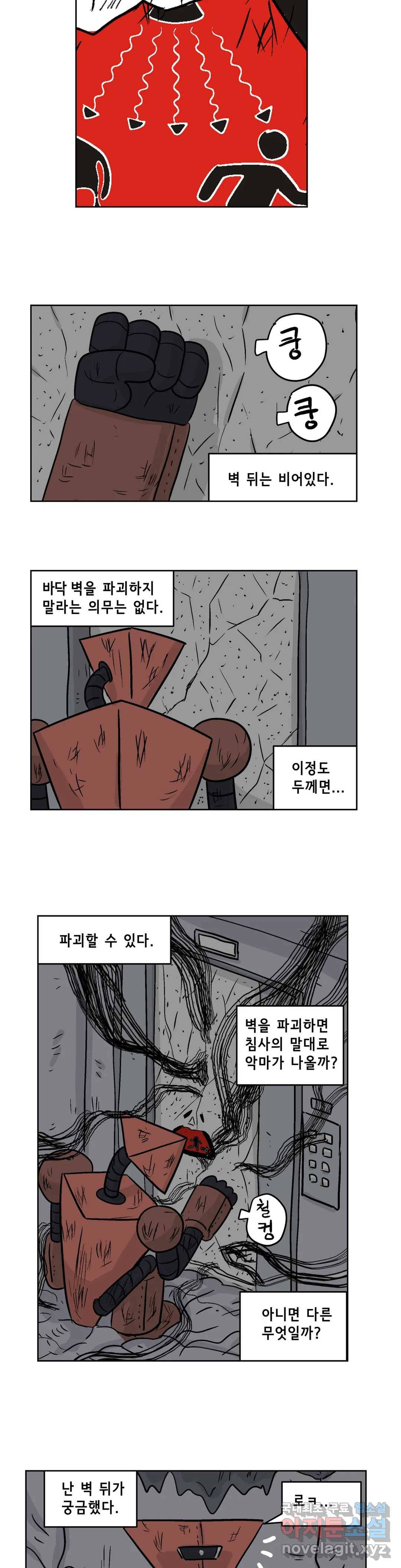 백억년을 자는 남자 169화 65536일 후 2