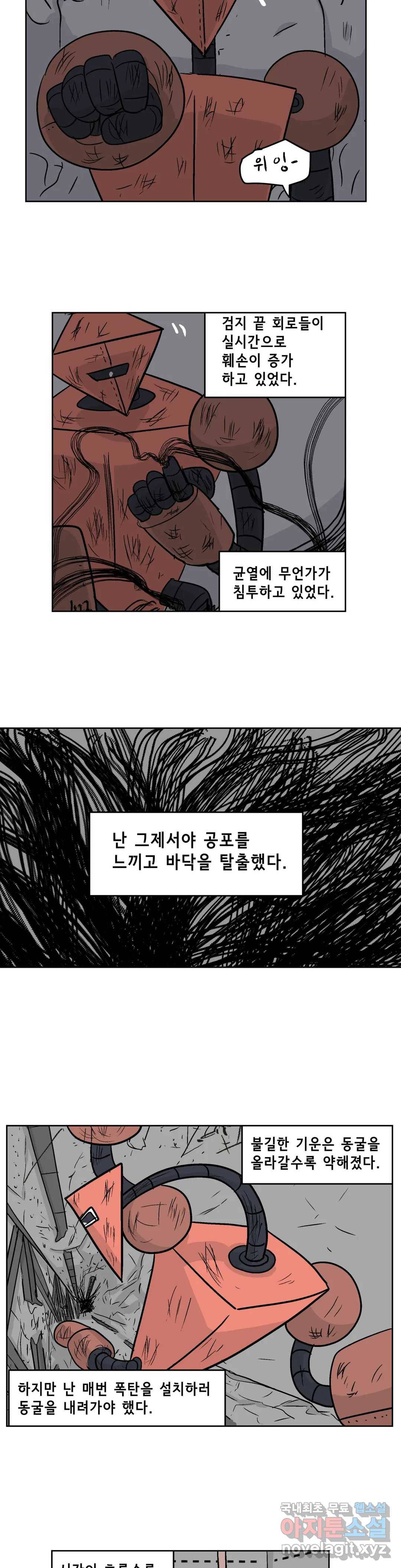 백억년을 자는 남자 169화 65536일 후 3