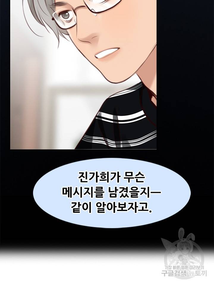 페이크뷰티 시즌2 112화 5