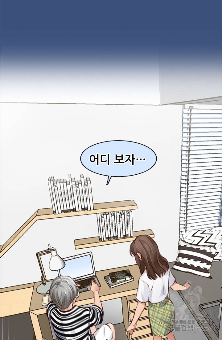 페이크뷰티 시즌2 112화 11
