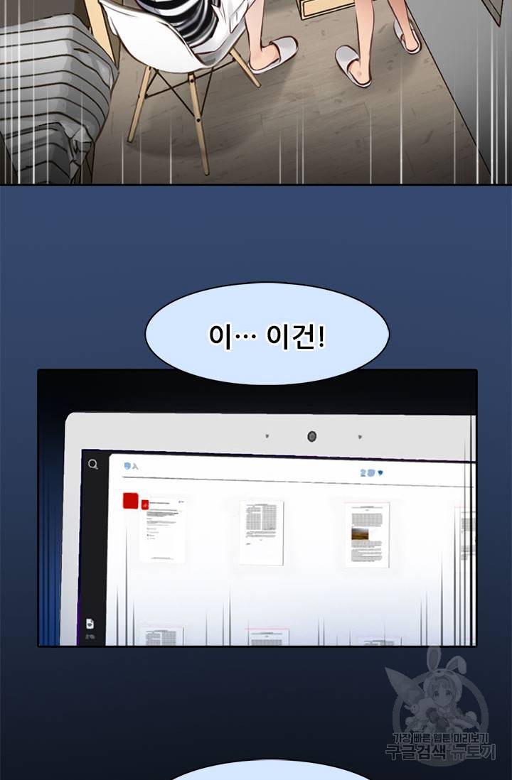 페이크뷰티 시즌2 112화 12