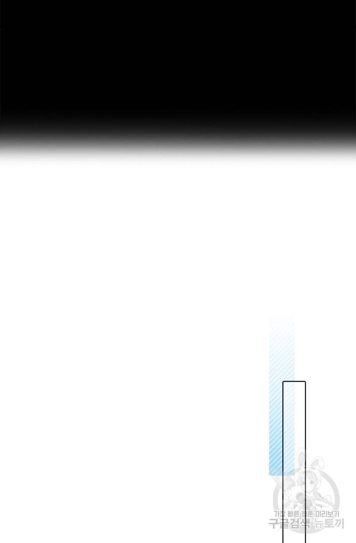 페이크뷰티 시즌2 112화 15