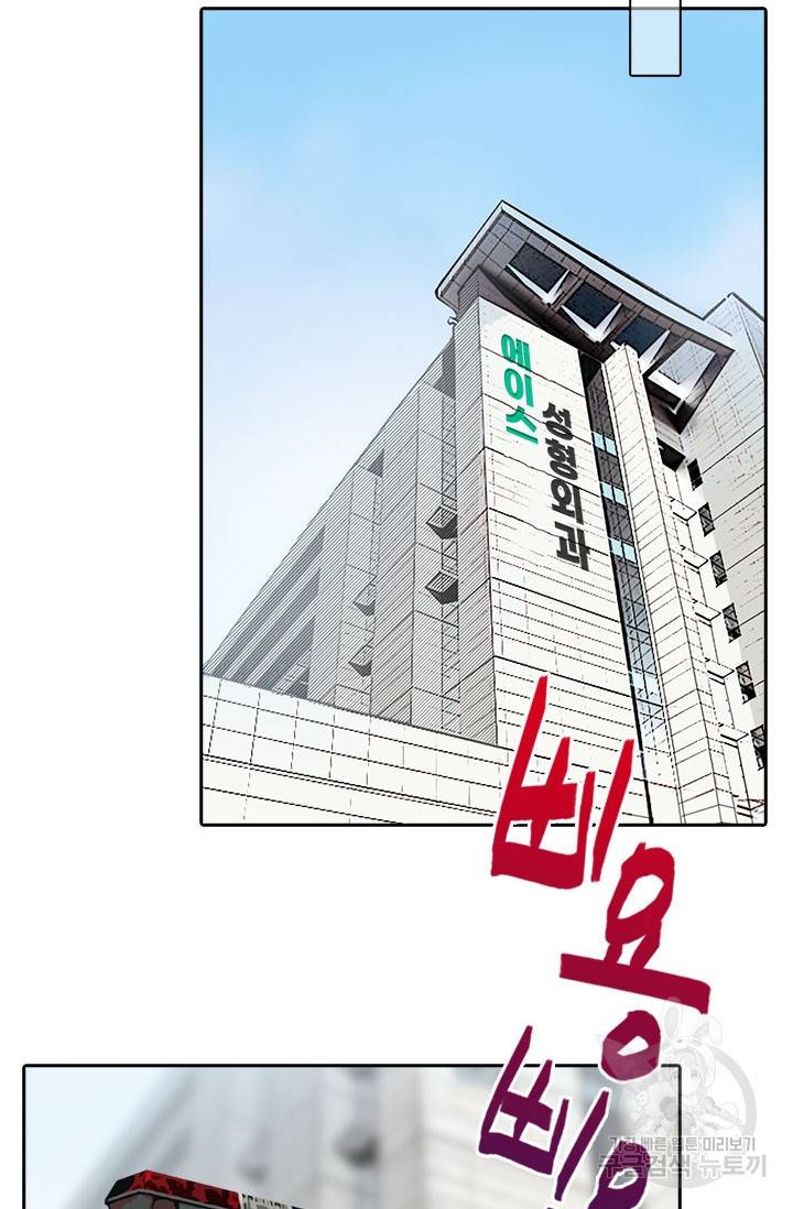 페이크뷰티 시즌2 112화 16