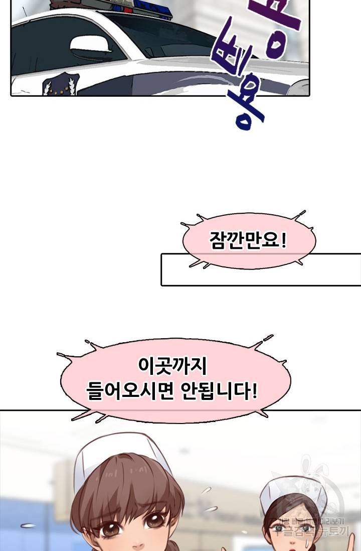 페이크뷰티 시즌2 112화 17