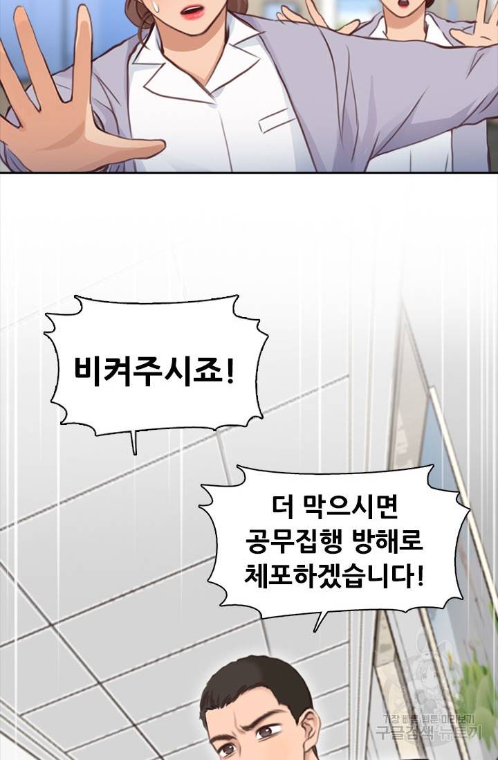 페이크뷰티 시즌2 112화 18
