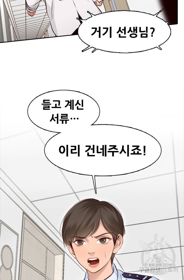 페이크뷰티 시즌2 112화 22