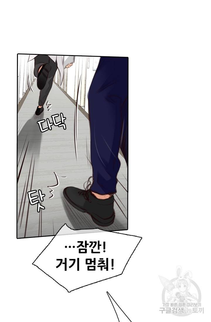 페이크뷰티 시즌2 112화 24