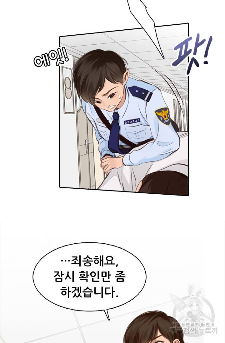 페이크뷰티 시즌2 112화 25