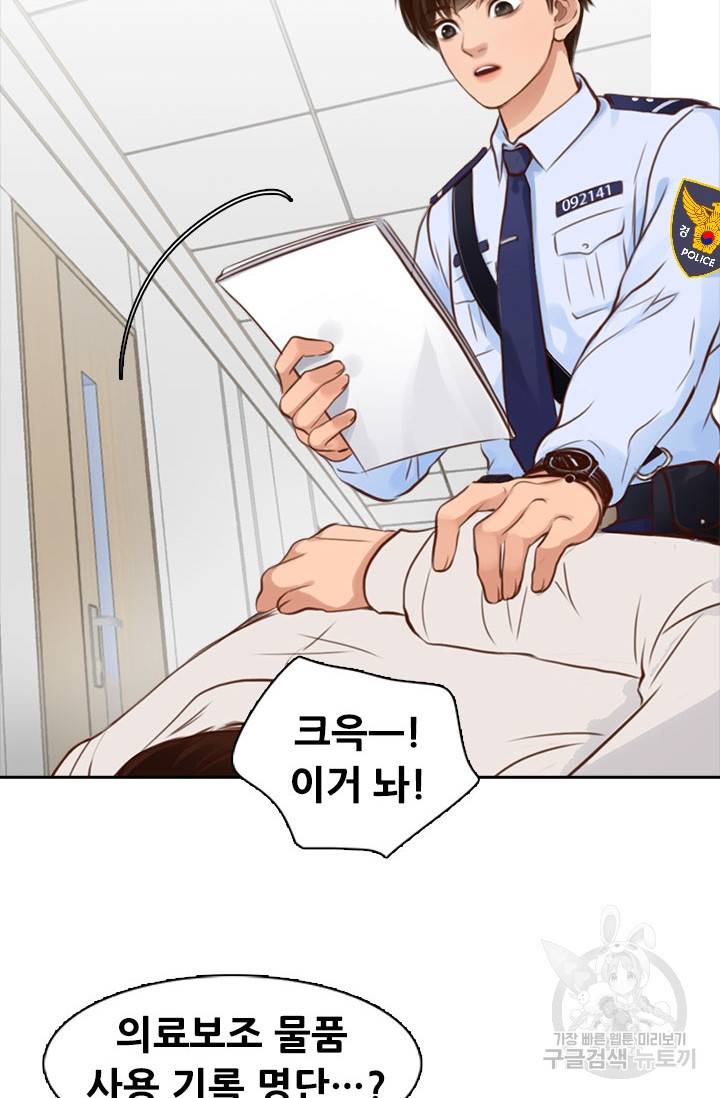 페이크뷰티 시즌2 112화 26