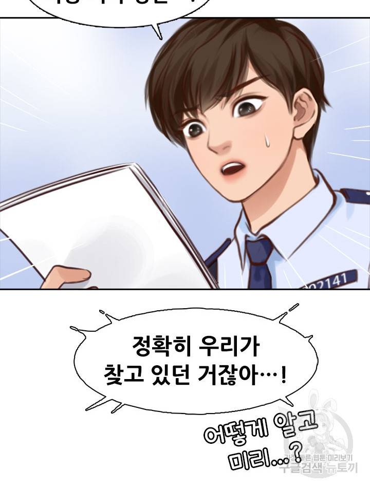 페이크뷰티 시즌2 112화 27