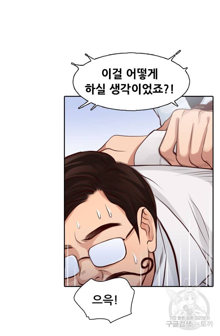 페이크뷰티 시즌2 112화 28