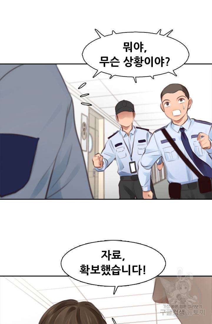 페이크뷰티 시즌2 112화 29