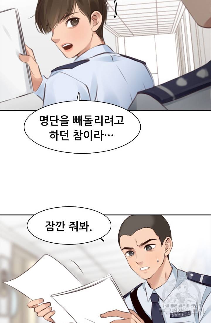 페이크뷰티 시즌2 112화 30