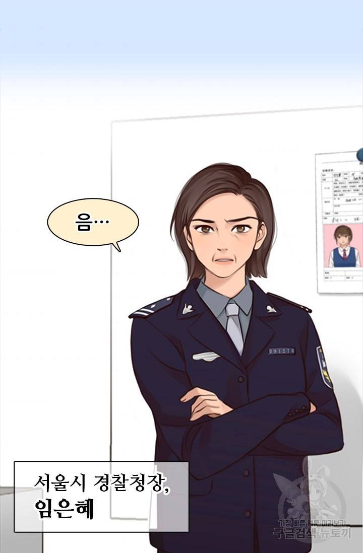 페이크뷰티 시즌2 112화 37