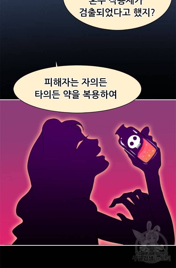 페이크뷰티 시즌2 112화 39