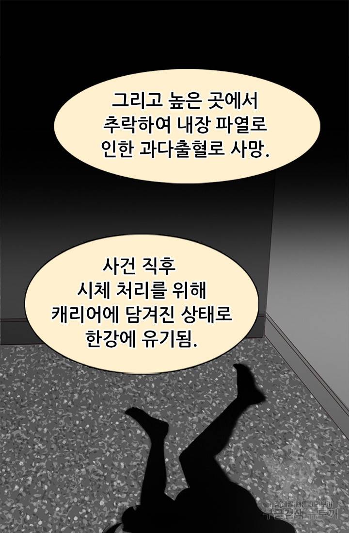 페이크뷰티 시즌2 112화 41