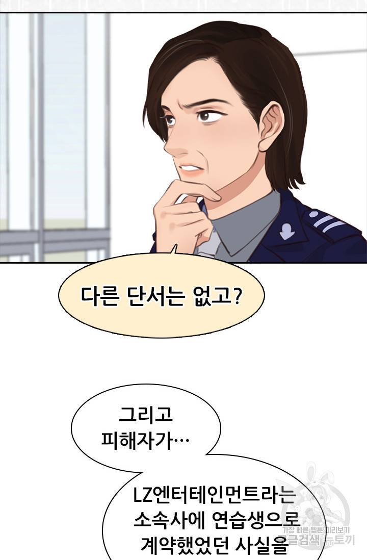페이크뷰티 시즌2 112화 43