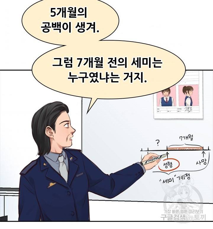페이크뷰티 시즌2 112화 46
