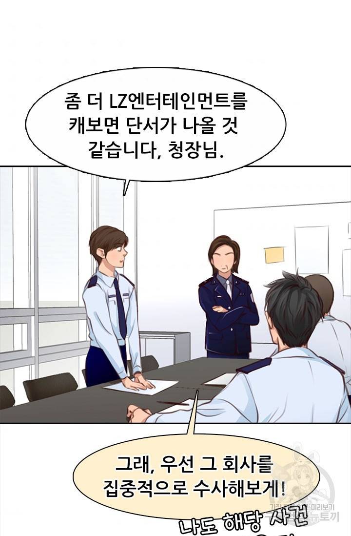페이크뷰티 시즌2 112화 47