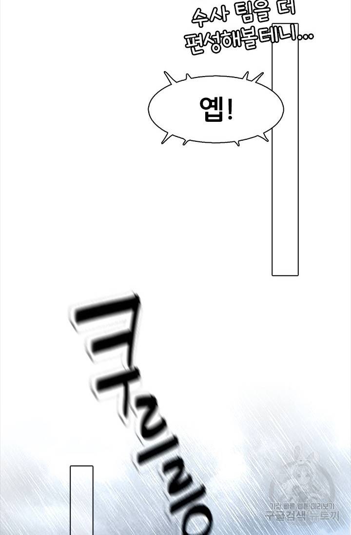 페이크뷰티 시즌2 112화 48