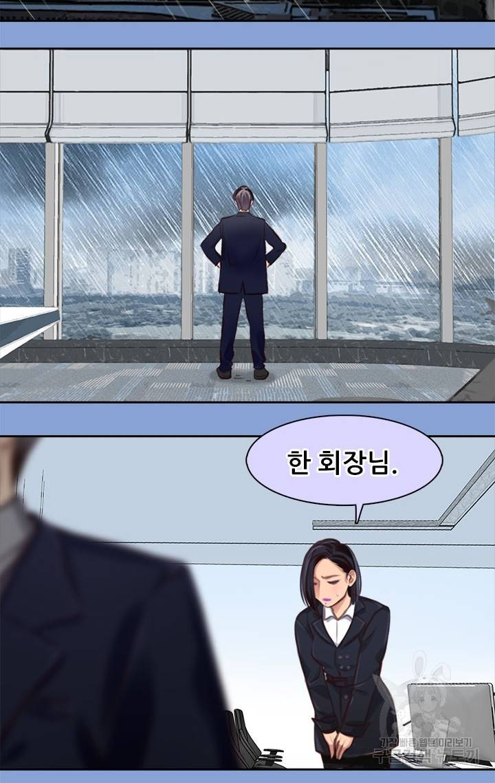 페이크뷰티 시즌2 112화 50