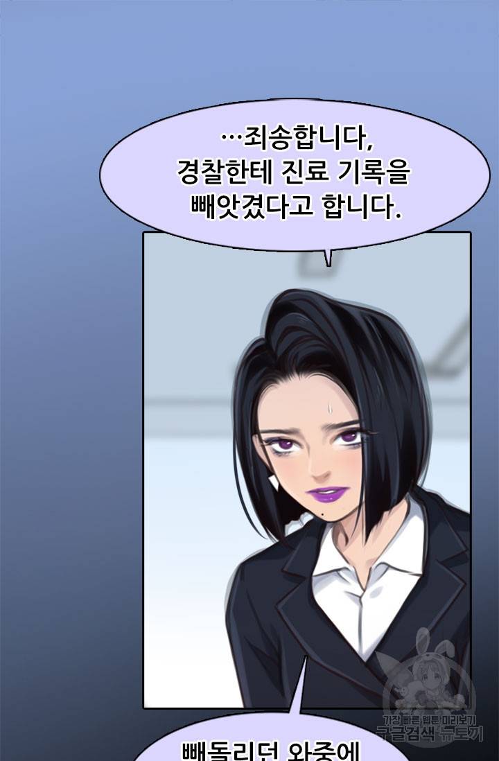 페이크뷰티 시즌2 112화 51