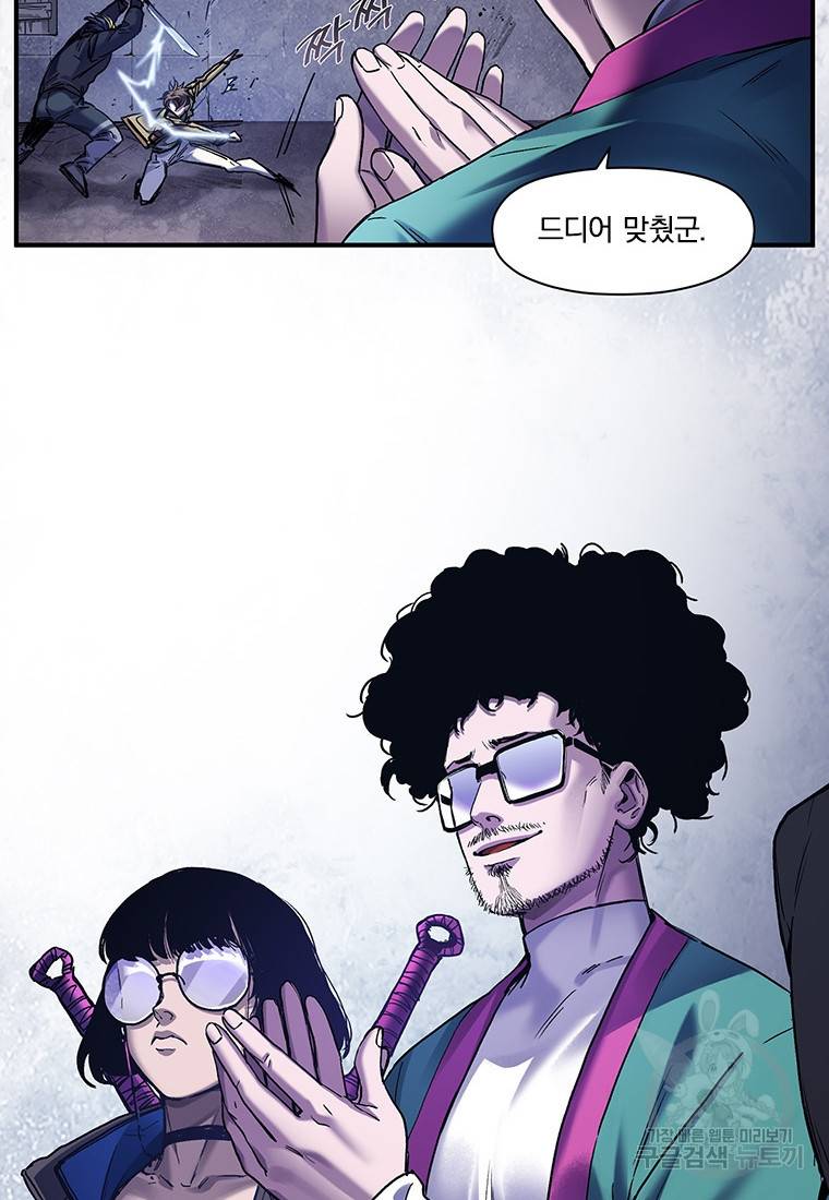 빌런 리셋 81화 22