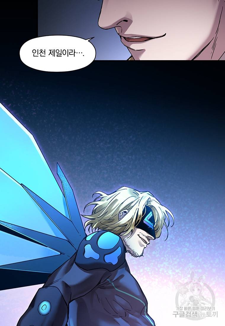 빌런 리셋 81화 48