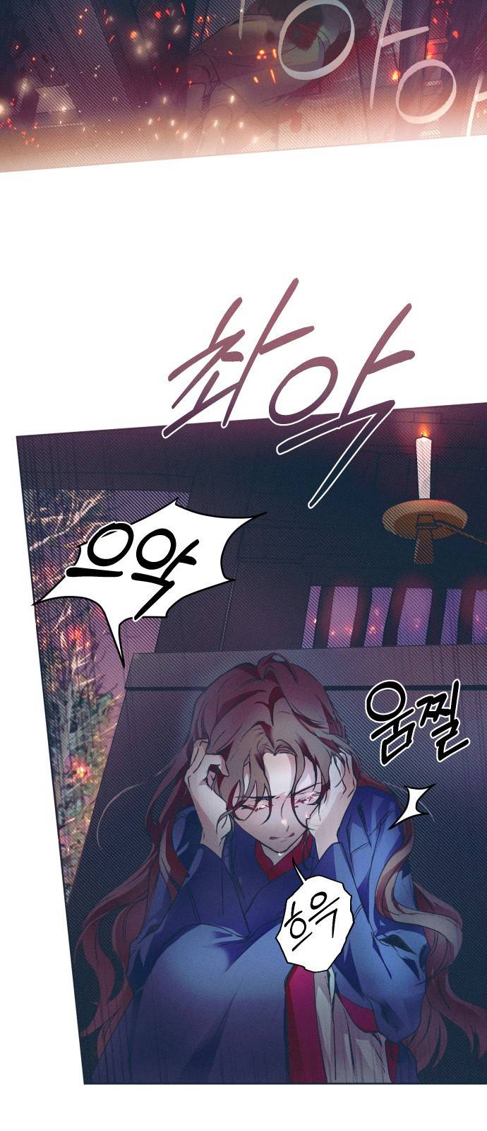 다비, 아찔하게 흐르는 2화 4