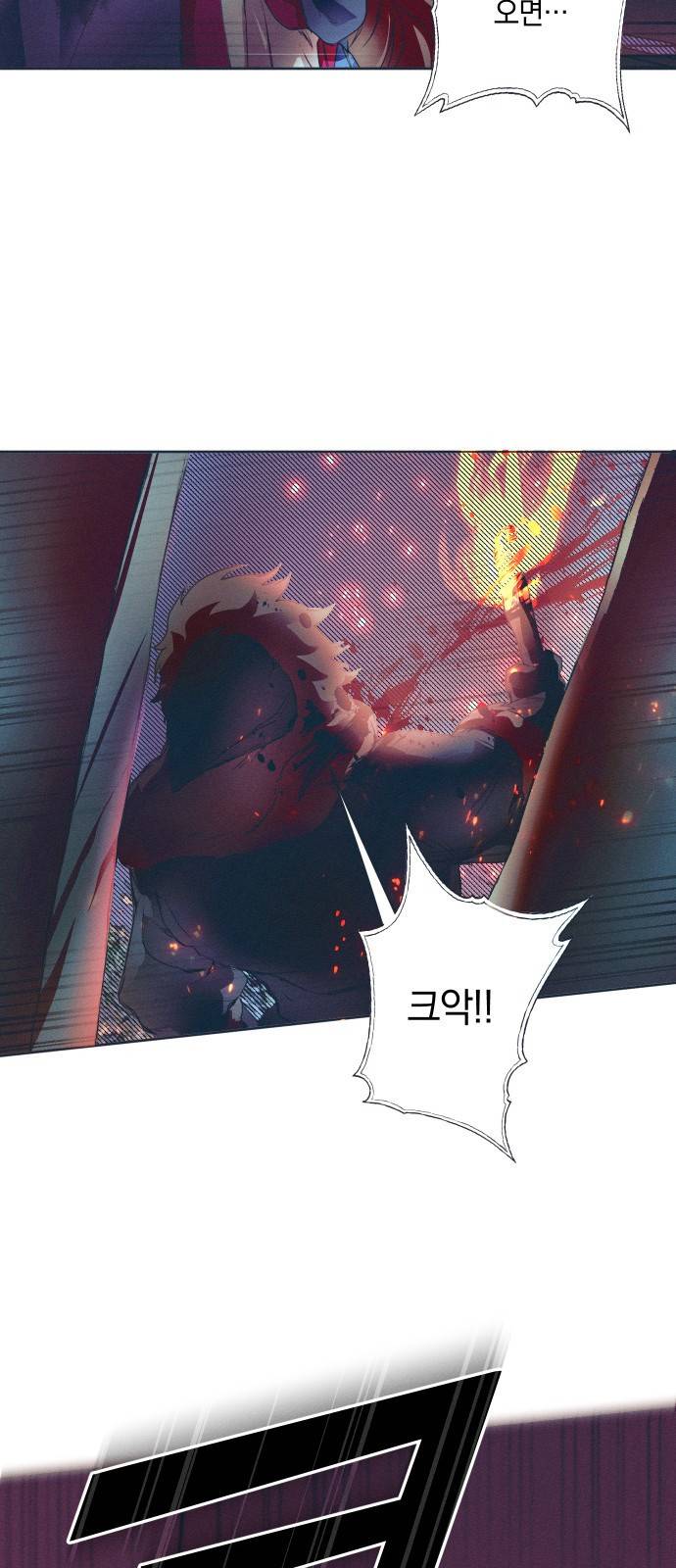 다비, 아찔하게 흐르는 2화 13