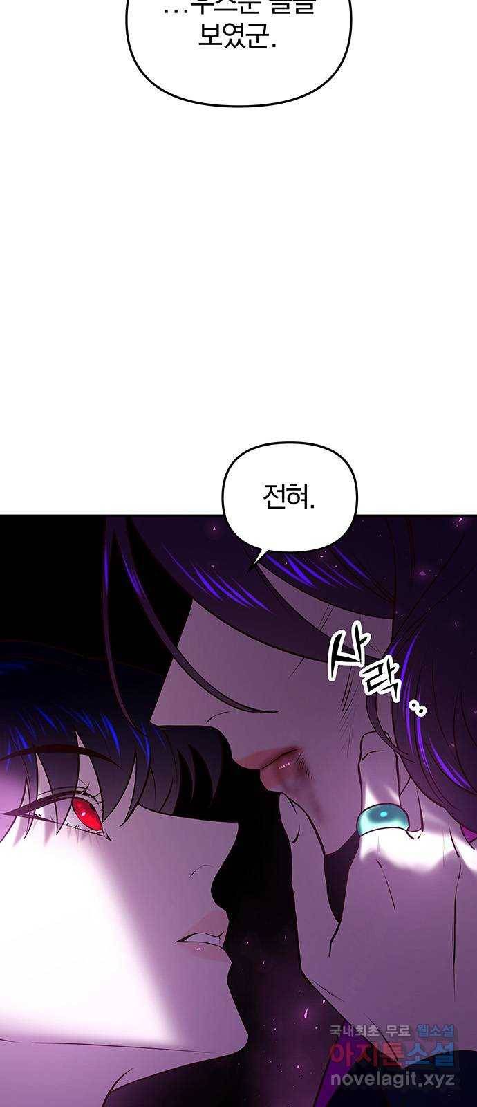 묘령의 황자 33화 인고의 회랑 (4) 15