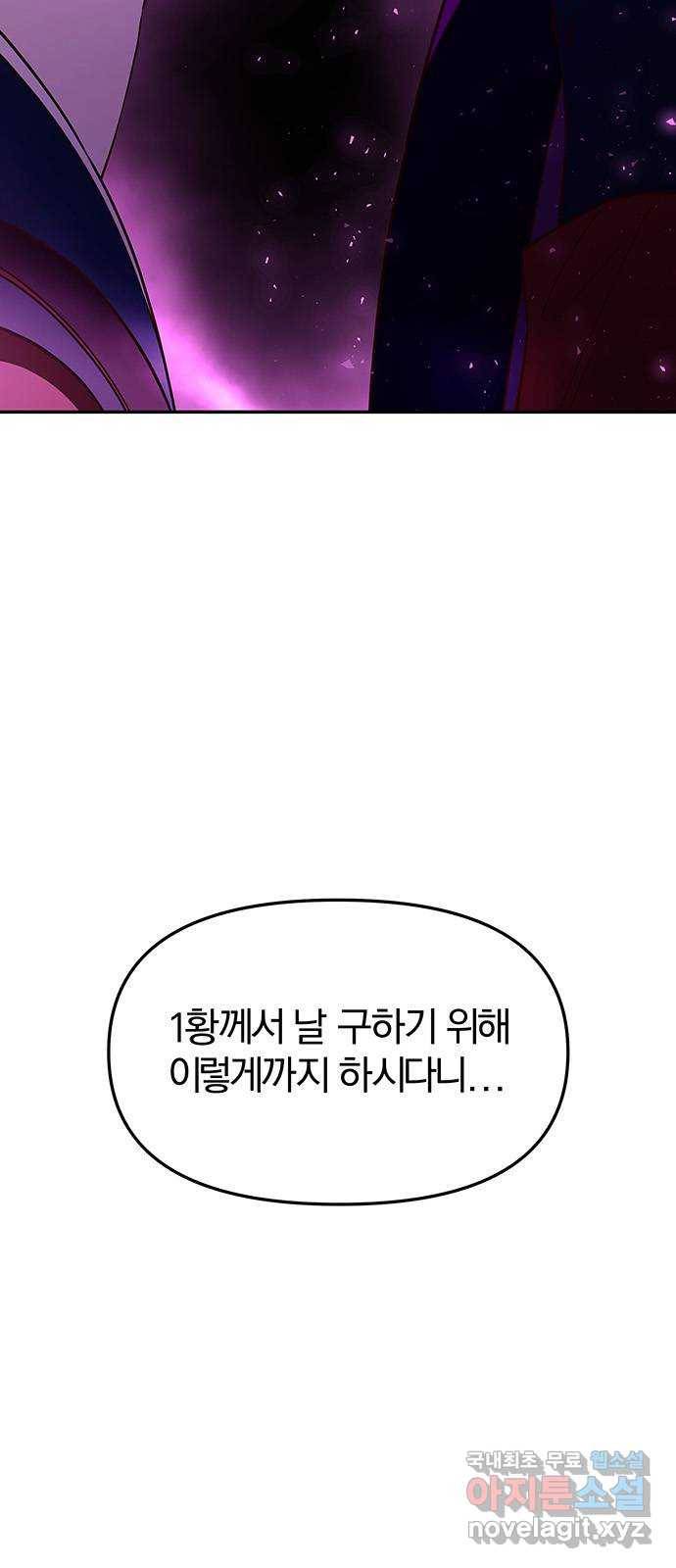 묘령의 황자 33화 인고의 회랑 (4) 16