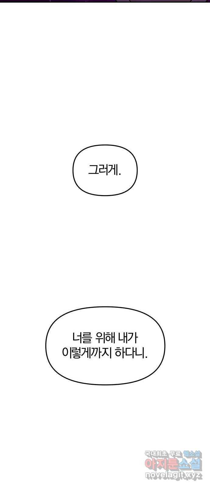 묘령의 황자 33화 인고의 회랑 (4) 22