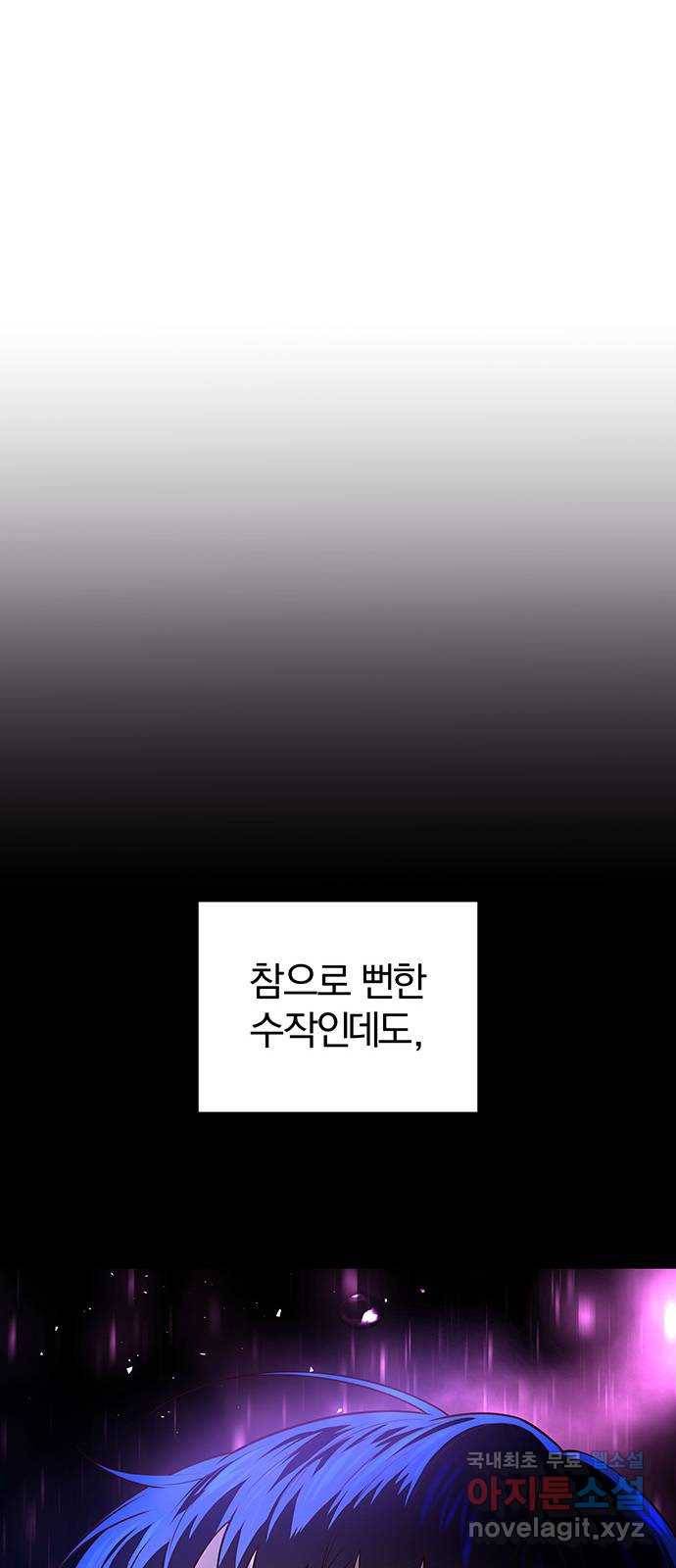 묘령의 황자 33화 인고의 회랑 (4) 24