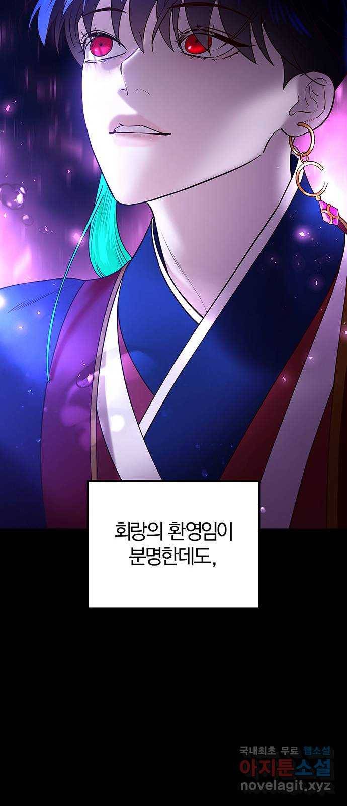 묘령의 황자 33화 인고의 회랑 (4) 25