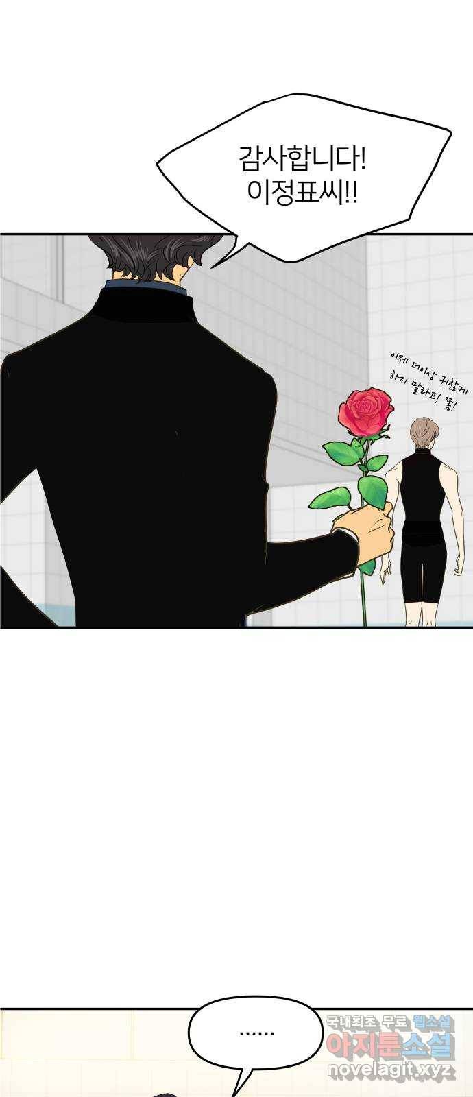 안녕, 이바다씨 100화 7