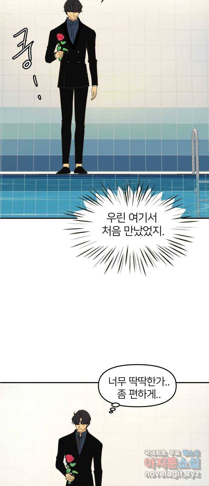 안녕, 이바다씨 100화 8