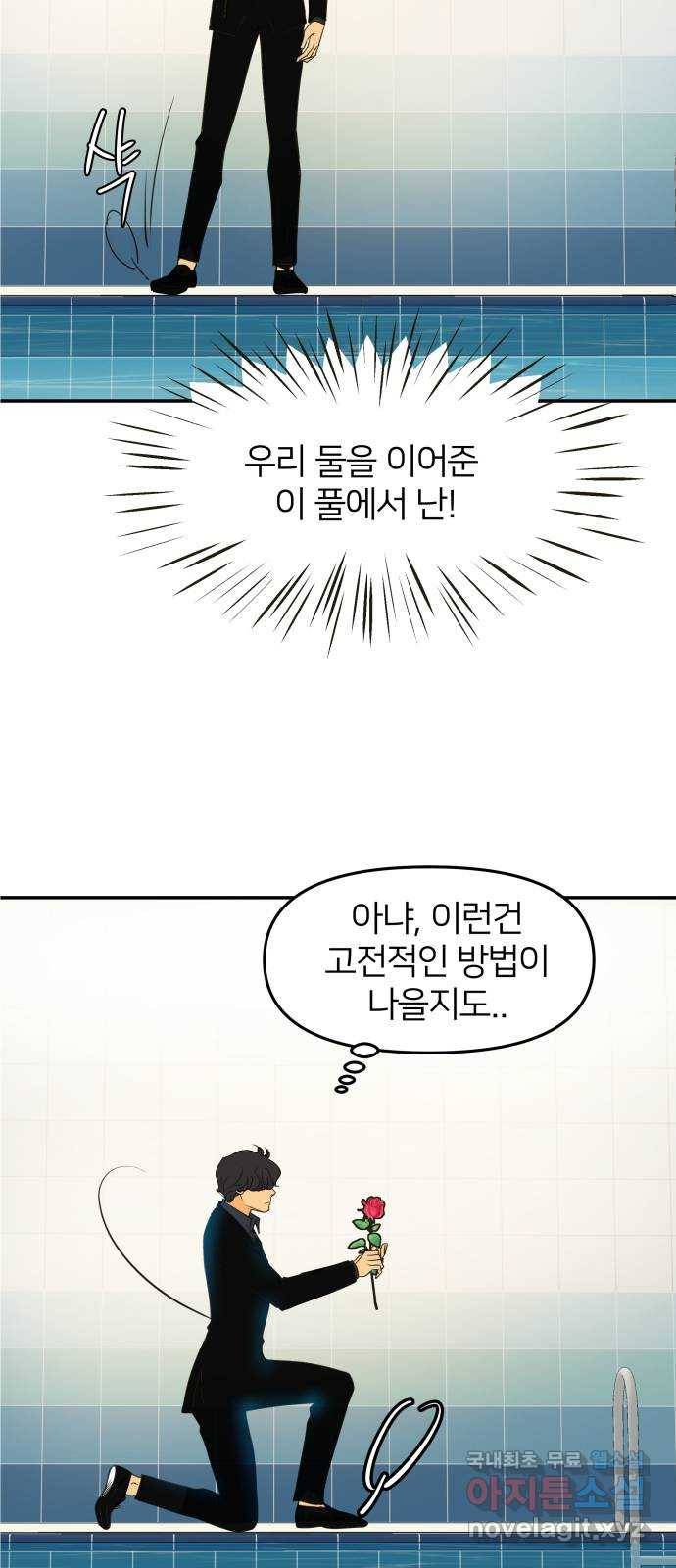 안녕, 이바다씨 100화 9