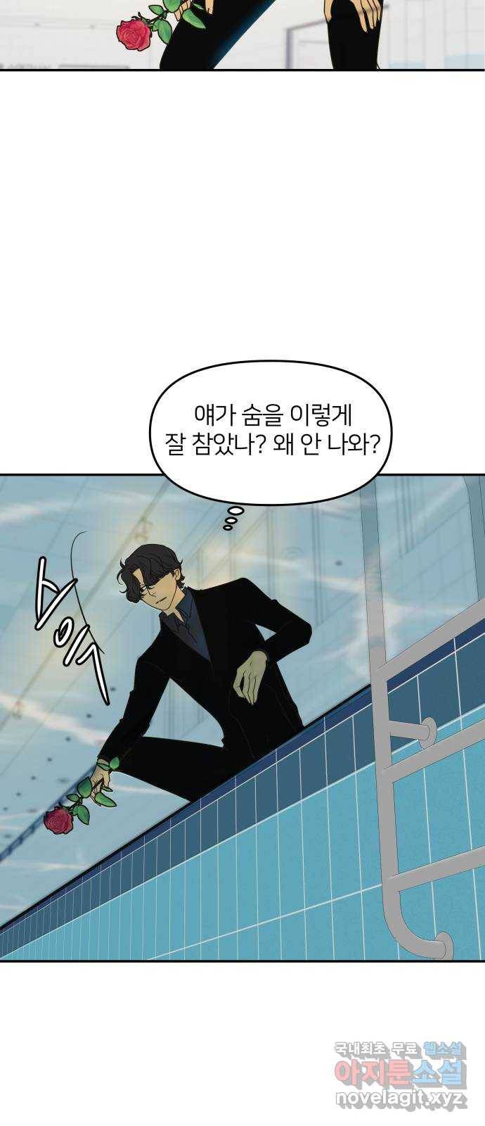 안녕, 이바다씨 100화 11
